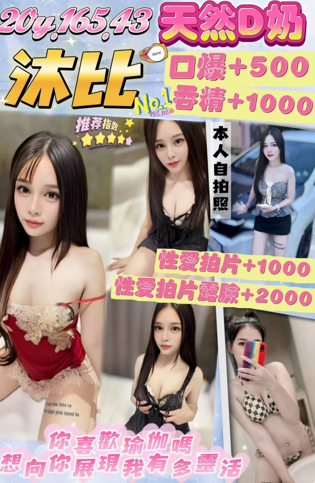 珍珍的推薦檔案┃大乳房人妻┃宜蘭品茶┃胸圍C罩杯┃年齡22歲┃身高169cm/43kg┃#騷貨老師值得你約 床上超級淫蕩 很敏感 水多 聲音好聽 幹起來超刺激